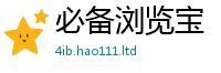 天天彩澳门天天彩今晚属2024雷锋心水网论坛大众网